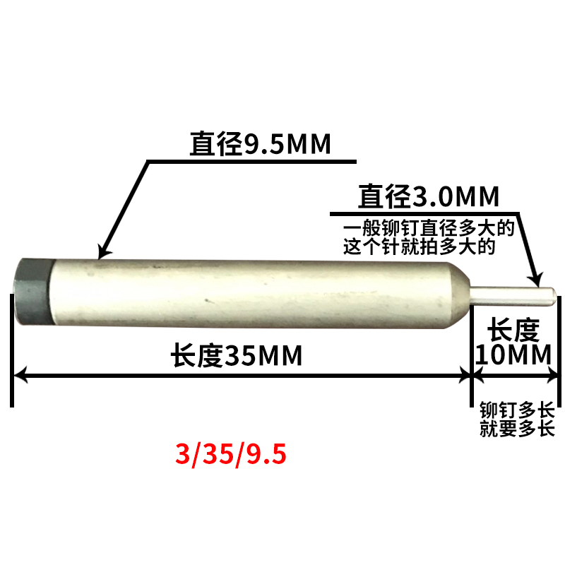 铆钉机下模