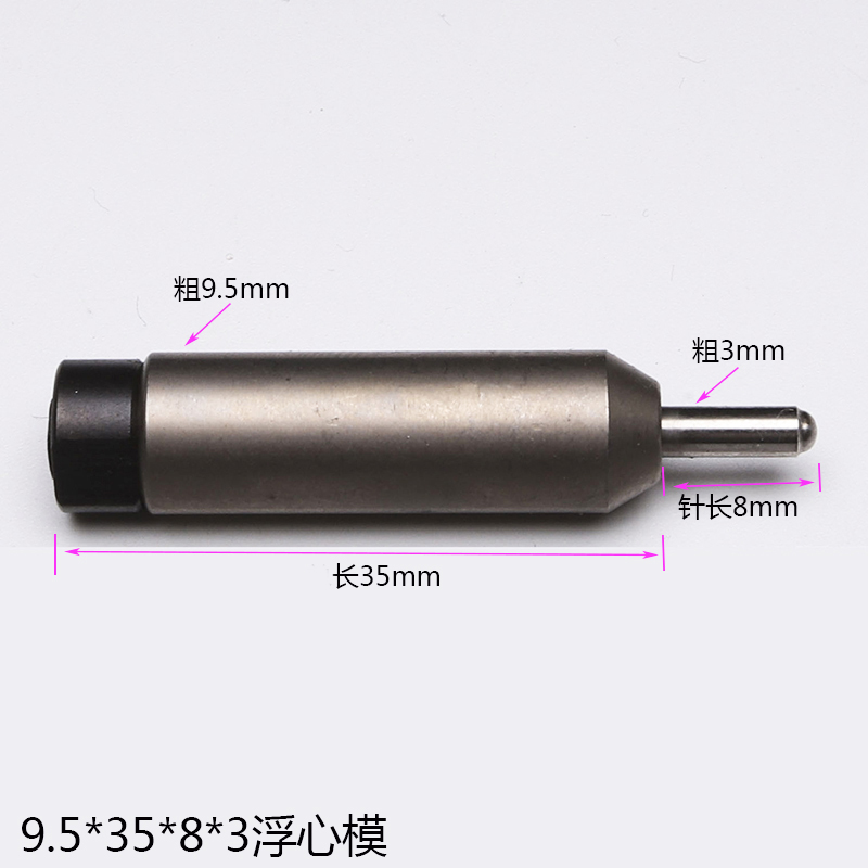 铆钉机浮心模下模 铆钉机配件半空心铆钉模具冲针 翻边模卷边模具