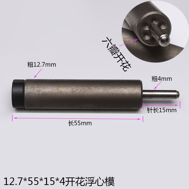铆钉机浮心模下模 铆钉机配件半空心铆钉模具冲针 翻边模卷边模具