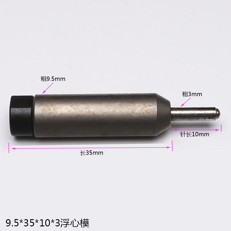 铆钉机浮心模下模 铆钉机配件半空心铆钉模具冲针 翻边模卷边模具